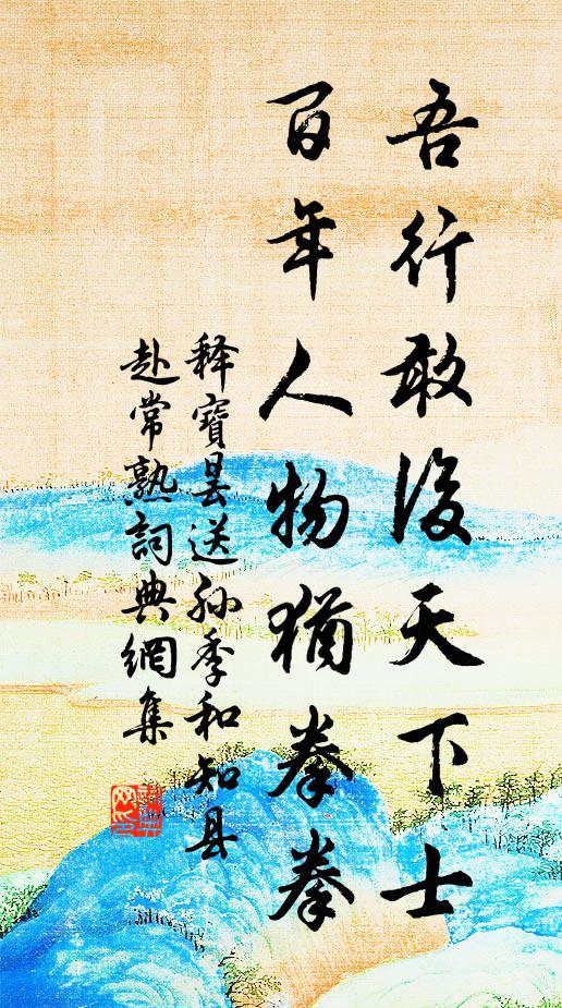 芯守桑麻業，長無市井嘩 詩詞名句