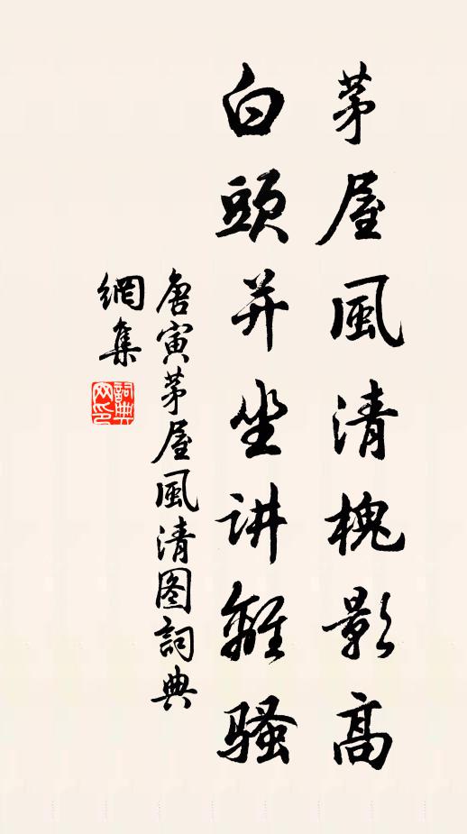 重重秀色翠模糊，展出天邊一畫圖 詩詞名句