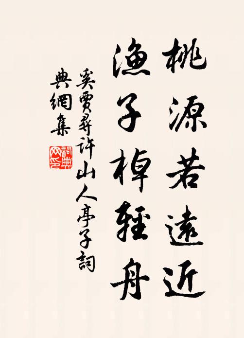 山腰薄雪眩朝暾，未放陽和入燒痕 詩詞名句