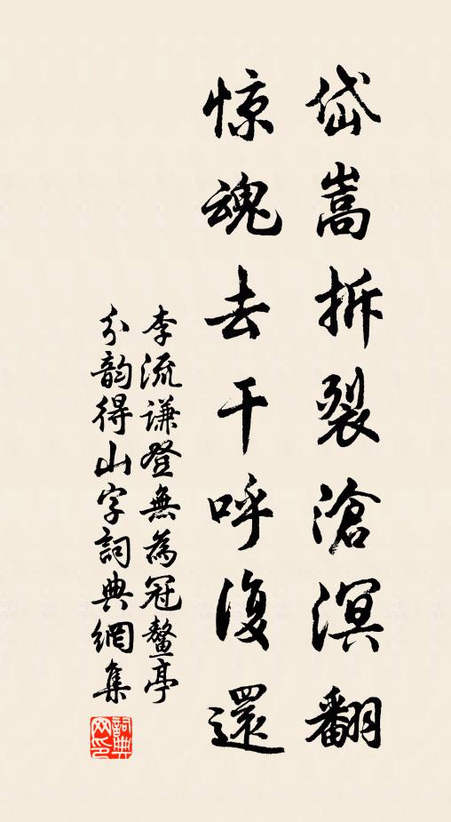 祗有報恩心耿耿，自餘都作六如看 詩詞名句