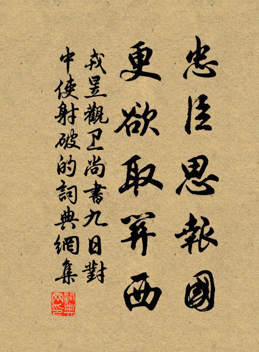 澄練徹山脈，玉透山池沙 詩詞名句