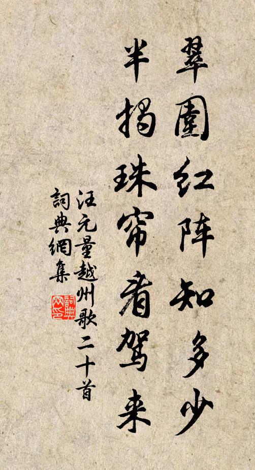 勞生又逐輕舠去，珍重高僧解苦空 詩詞名句