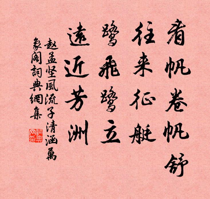 至今文字與風騷，一一相輝炫湘素 詩詞名句