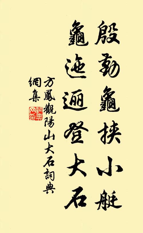 晚來欲雨東風急，回看池塘影漸稀 詩詞名句