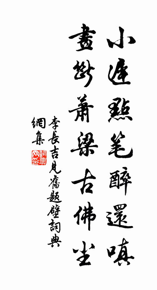 李長吉的名句_李長吉的詩詞名句_詩詞名句