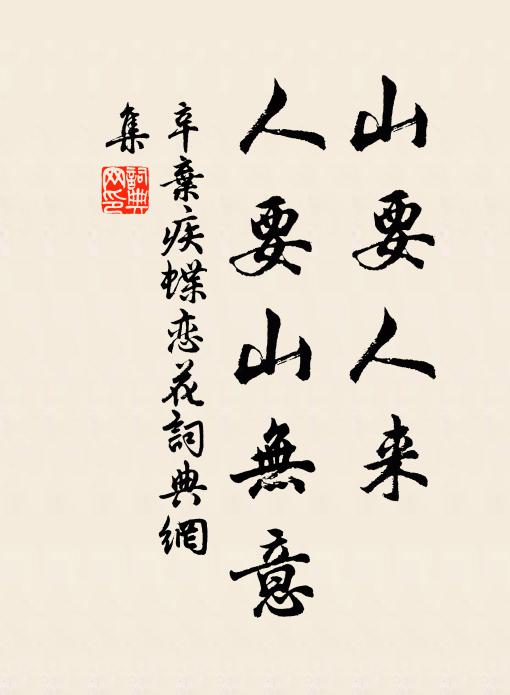 荷花香里藕絲風 詩詞名句