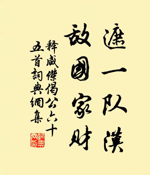 身閒剩覺溪山好，心靜尤知日月長 詩詞名句