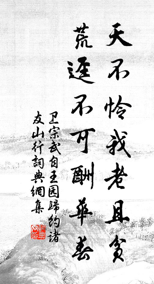 平生長嘯桓將軍，客持寒具輒怒嗔 詩詞名句