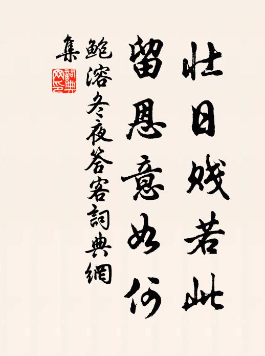 願結九江流，添成萬行淚 詩詞名句