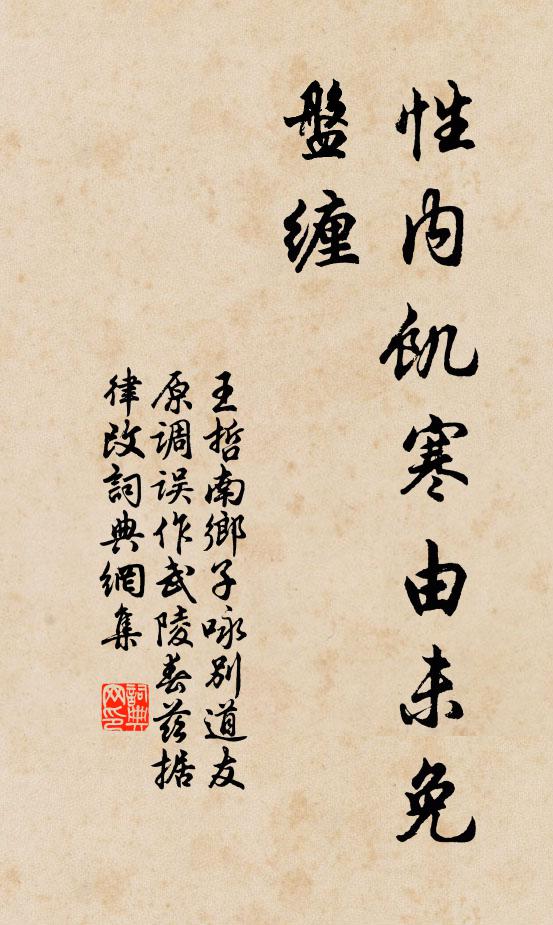 波羅特茲馳使伻，繼汗請命覲都京 詩詞名句