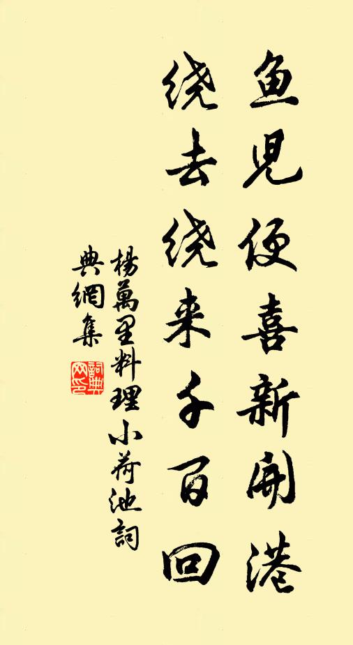 痴人競向波間覓，波間本非月所住 詩詞名句