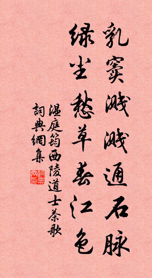 一簾殘雨滴黃昏 詩詞名句