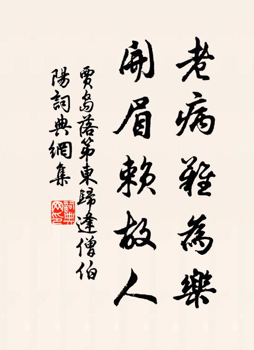 人牛兩相忘，又向橋邊去 詩詞名句