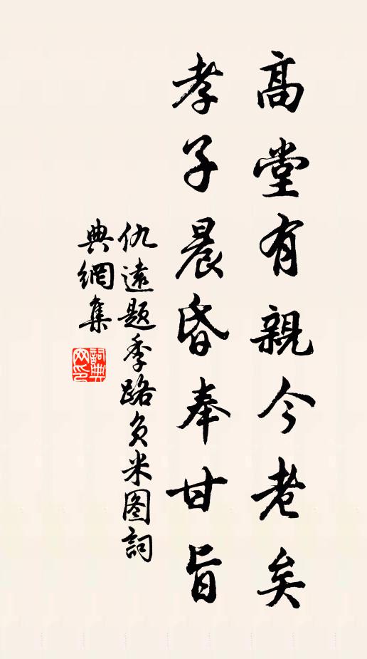 羽騎凌雲轉 詩詞名句