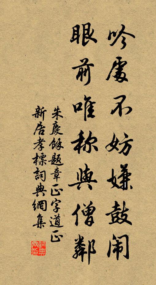 亂插山花篢子紅，蠻歌相和瀼西東 詩詞名句