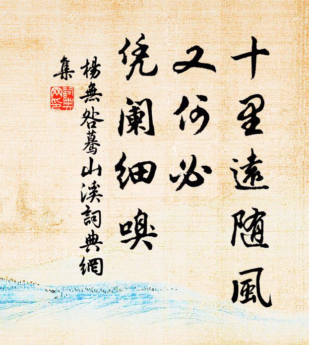 暫輟分曹秩，初懸刺史章 詩詞名句