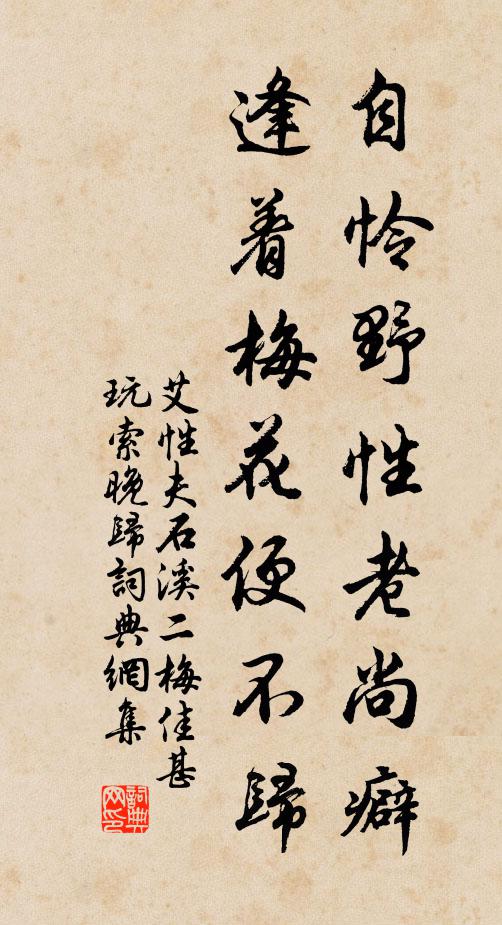 把筆長歌創體為九字，回向初無一字皆戲論 詩詞名句