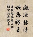 釋紹嵩的名句_釋紹嵩的詩詞名句_第9頁_詩詞名句