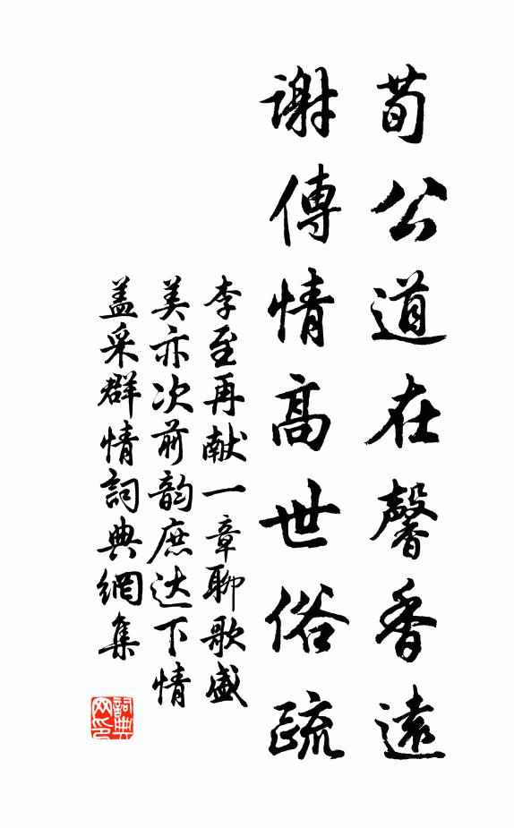 東村王老夜燒錢，保當新年勝舊年 詩詞名句