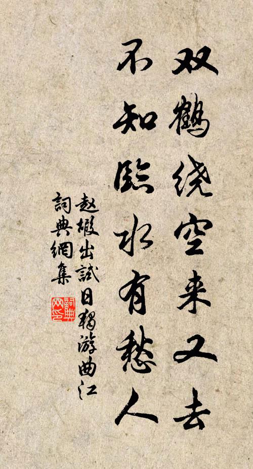 荻岸如秋水，松門似畫圖 詩詞名句