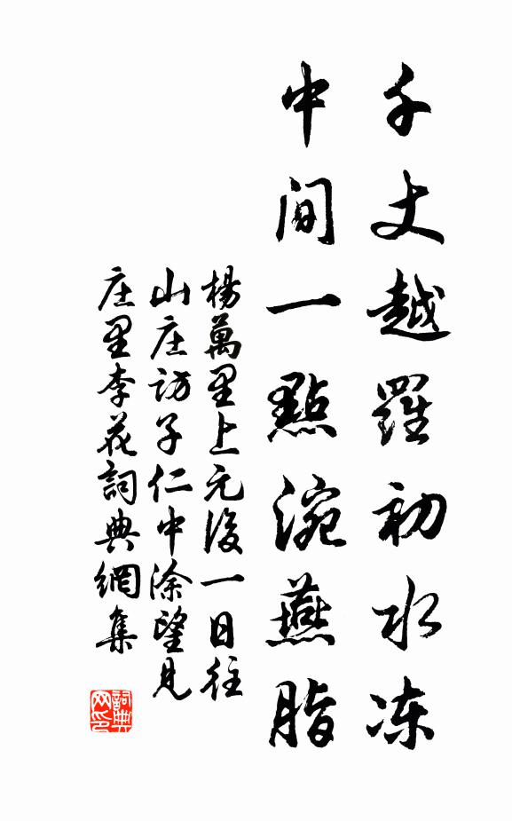 坐誦姑熟語，酌酒當棗栗 詩詞名句