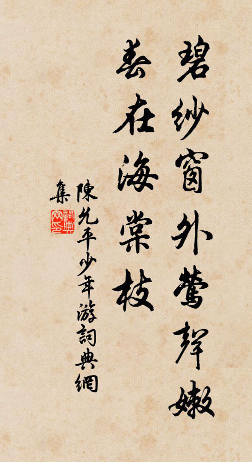 翻閱首愧虞書論，知人惟帝已其難，吁嗟藻鑒那易言 詩詞名句