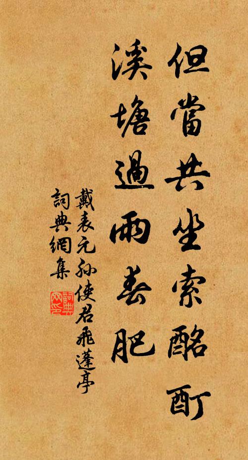 吳師孟的名句_吳師孟的詩詞名句_第4頁_詩詞名句