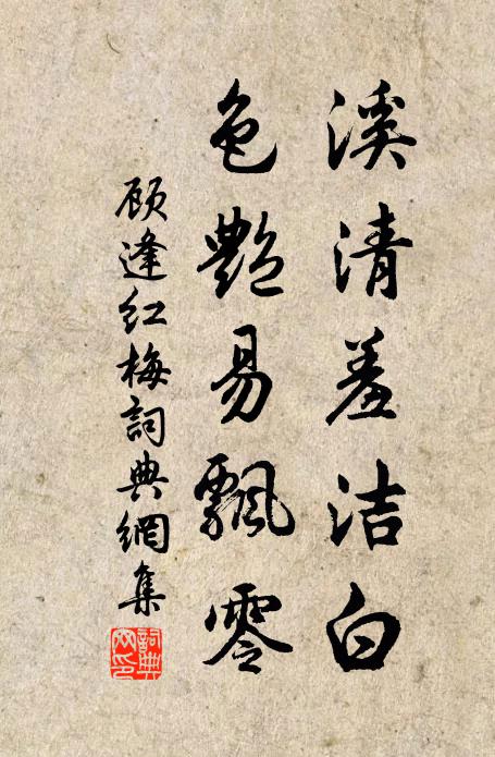 管城夫子出意新，作涌取義何其雲 詩詞名句