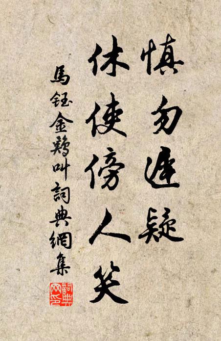 邂逅班荊作吳語，風姿峭峭絕纖埃 詩詞名句