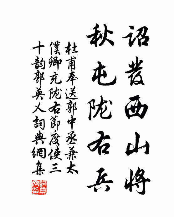 艱難雖獨瘠，壽域遍人間 詩詞名句