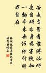 陽冰絕藝天下稱，琅琊石篆新有名 詩詞名句