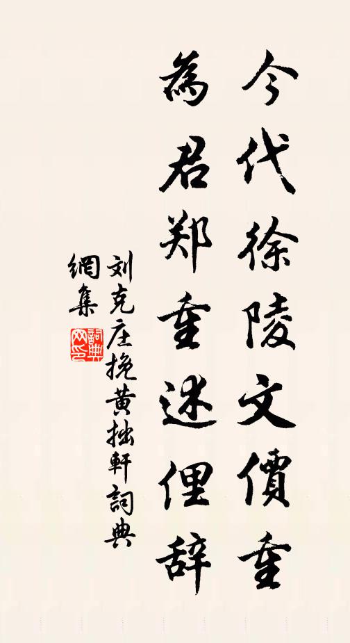 憶昨從戎丞相府，元瑜書檄仲宣詩 詩詞名句