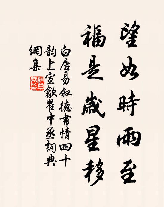 拭新妝，披素衣 詩詞名句