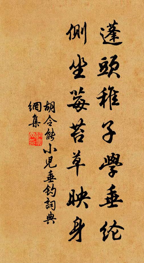 窮巷書生那有此，毛潁陶泓守環堵 詩詞名句