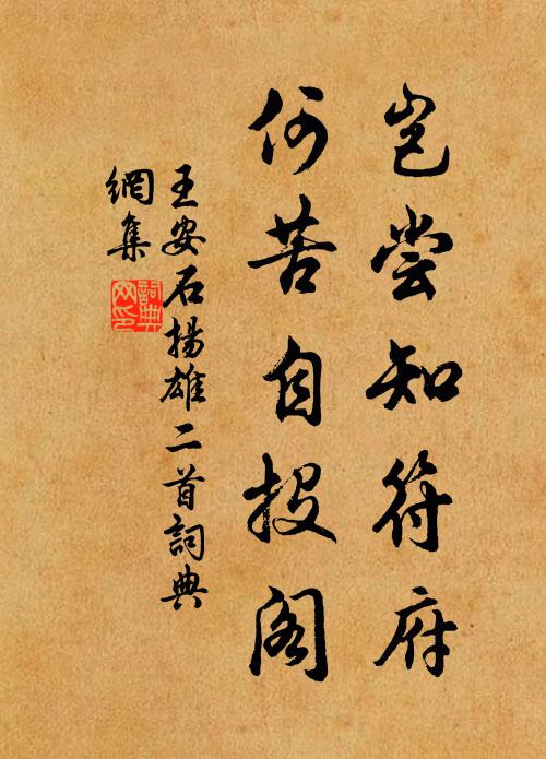 鱸鄉望眼雙明處，祗欠凌霄萬仞台 詩詞名句