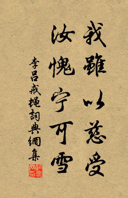 西北望君處，躊踷日暝山 詩詞名句