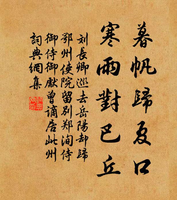 拭目除書下九天，邦人爭賀使君賢 詩詞名句