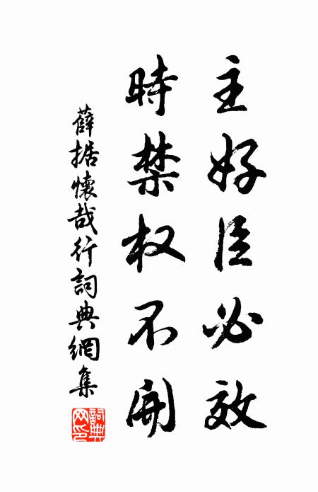 青春為君好，白日為君悠 詩詞名句