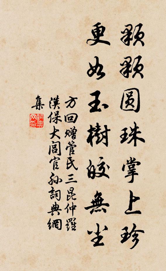 有暇書齋小憩仍，宣尼三訓記心曾 詩詞名句