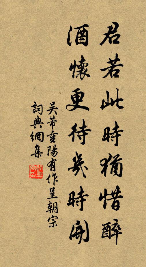 紹庭欽陟降，撫序願中和 詩詞名句