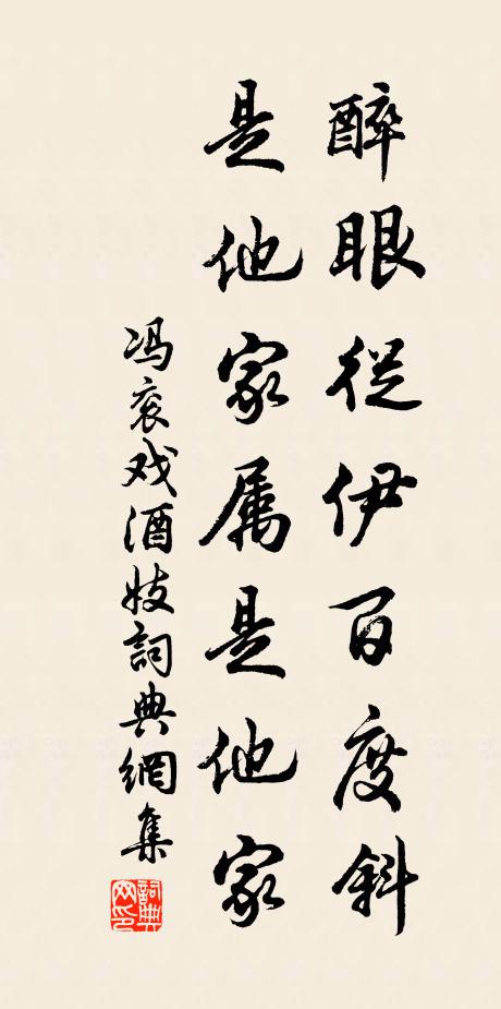 紅雨亂春叢 詩詞名句