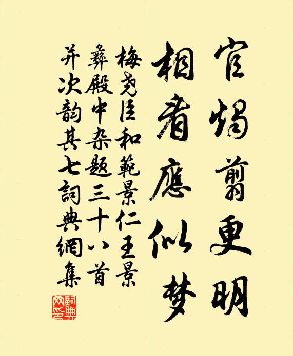 身世愧無鴻鵠志，交情嘆作馬牛風 詩詞名句