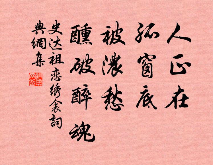 說與同來綠玉杖，他年終補臥遊圖 詩詞名句