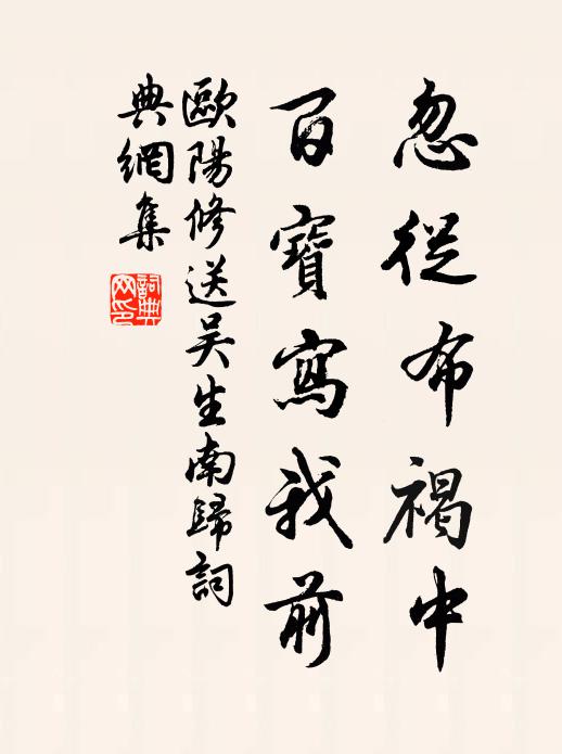 披榛覓藥采芝菌，刺虎鏦蛟擉蛇蠍 詩詞名句