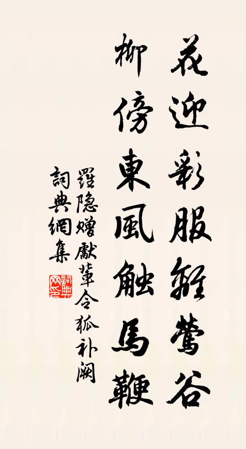 吾知十年後，季子多黃金 詩詞名句