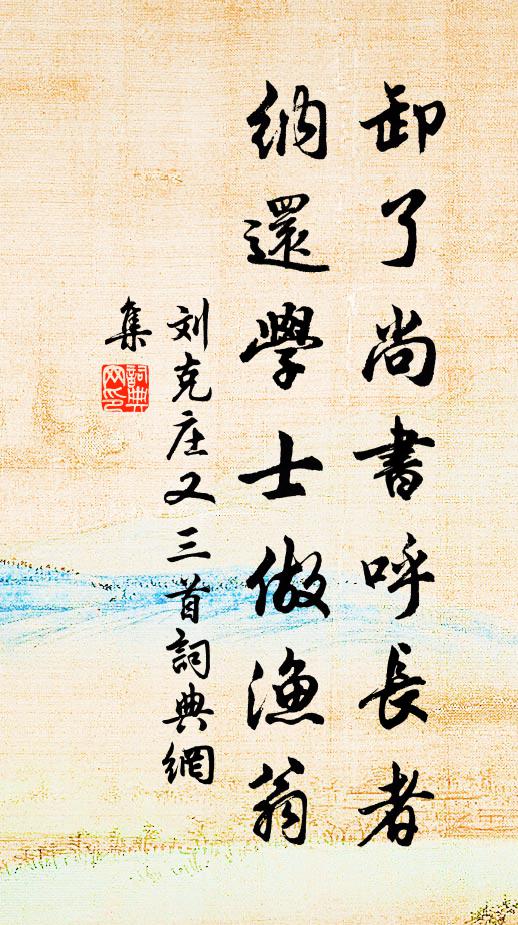 漢賊明大義，赤心貫蒼穹 詩詞名句