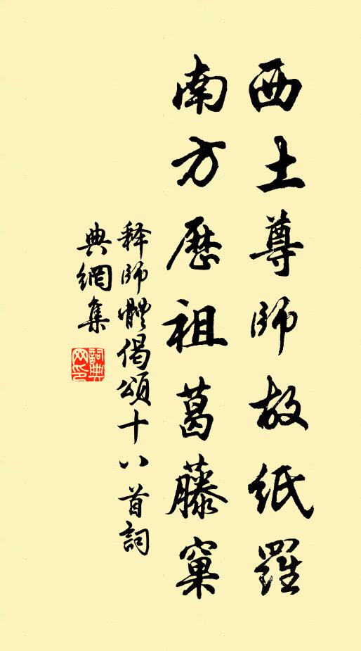 釋師體的名句_釋師體的詩詞名句_第6頁_詩詞名句