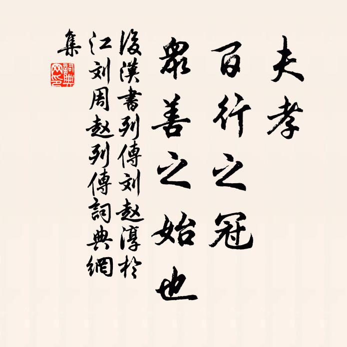 可笑詩人死愛名，吻間長作候蟲聲 詩詞名句