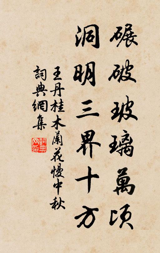 主人揖讓興，客以次序作 詩詞名句