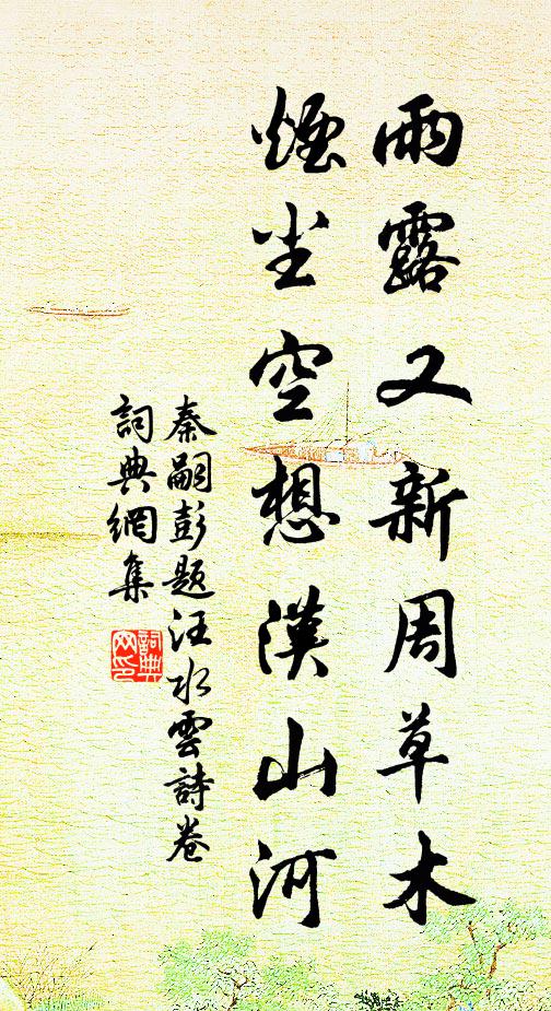 寺後有書樓，綠雲樓上頭 詩詞名句